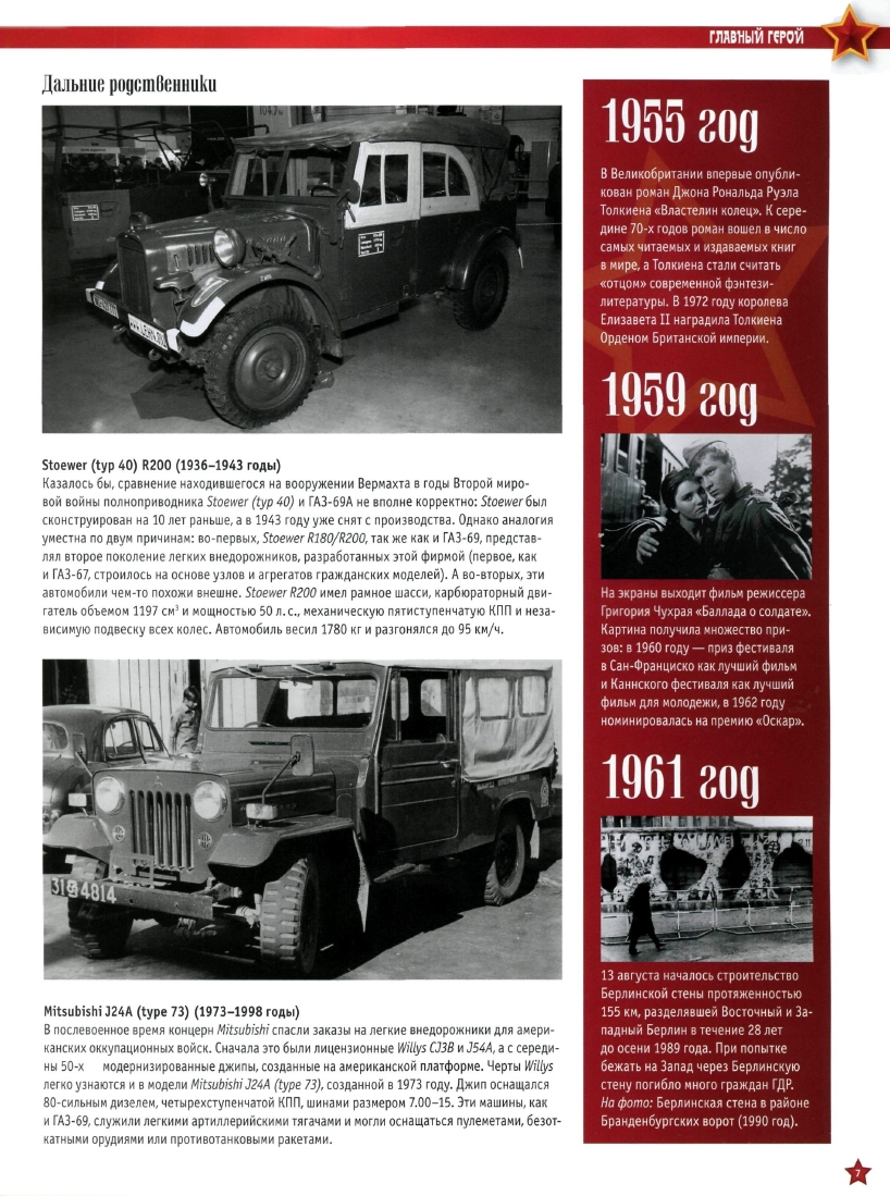 Automobile legend CCCP 059 GAZ 69A.pdf