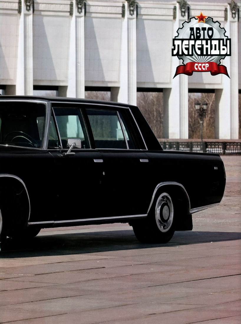 Automobile legend CCCP 061 ZIL 117.pdf