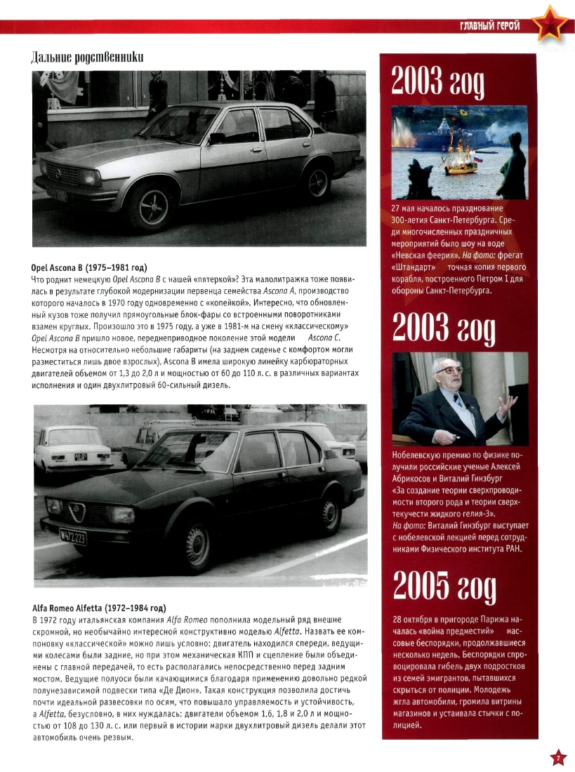 Automobile legend CCCP 062 VAZ 2105 Zhiguli.pdf