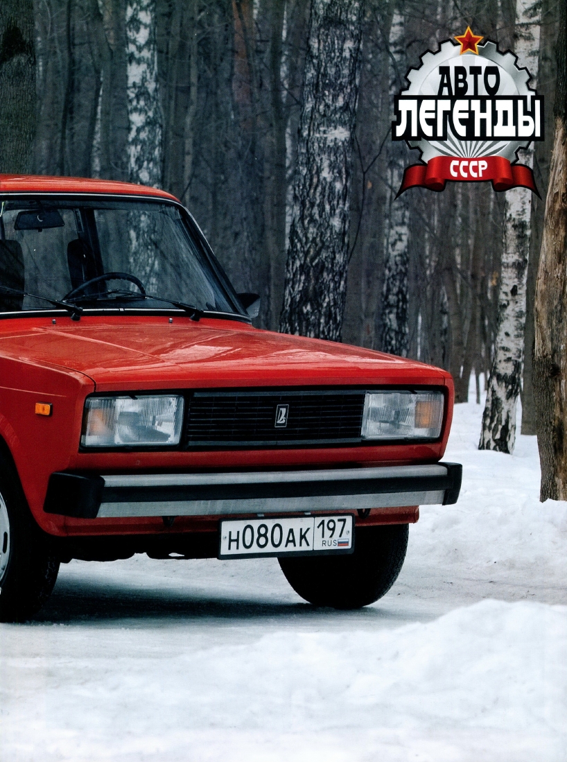 Automobile legend CCCP 062 VAZ 2105 Zhiguli.pdf