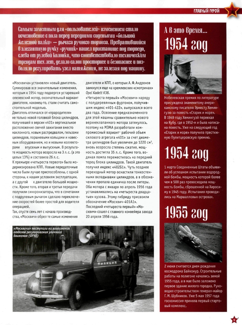 Automobile legend CCCP 064 Moskvich 401 420.pdf