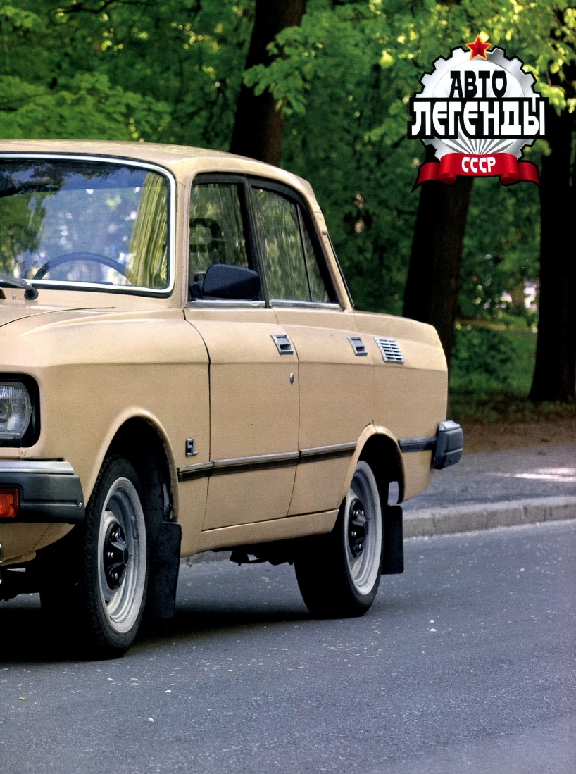 Automobile legend CCCP 067 Moskvich 2140SL.pdf