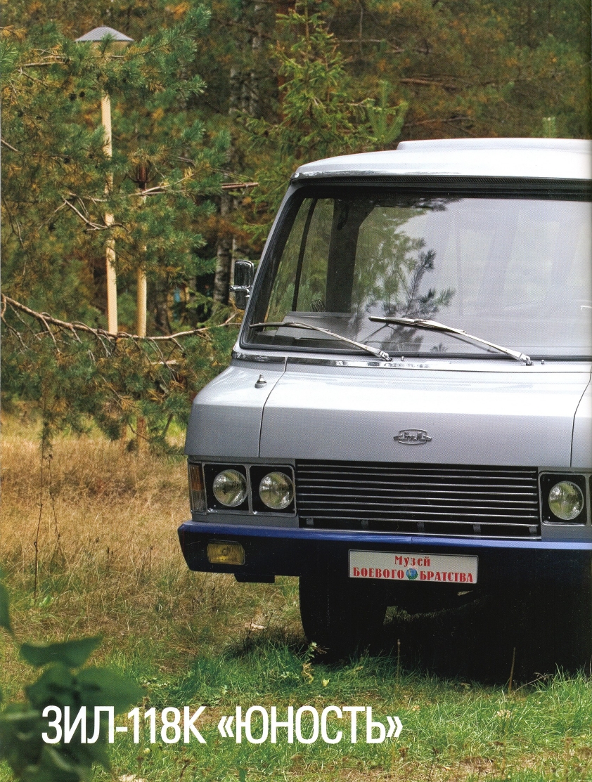 Automobile legend CCCP 068 ZIL 118K Youth.pdf