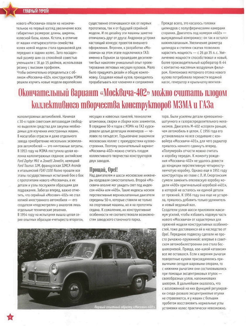 Automobile legend CCCP 072 Moskvich 402.pdf