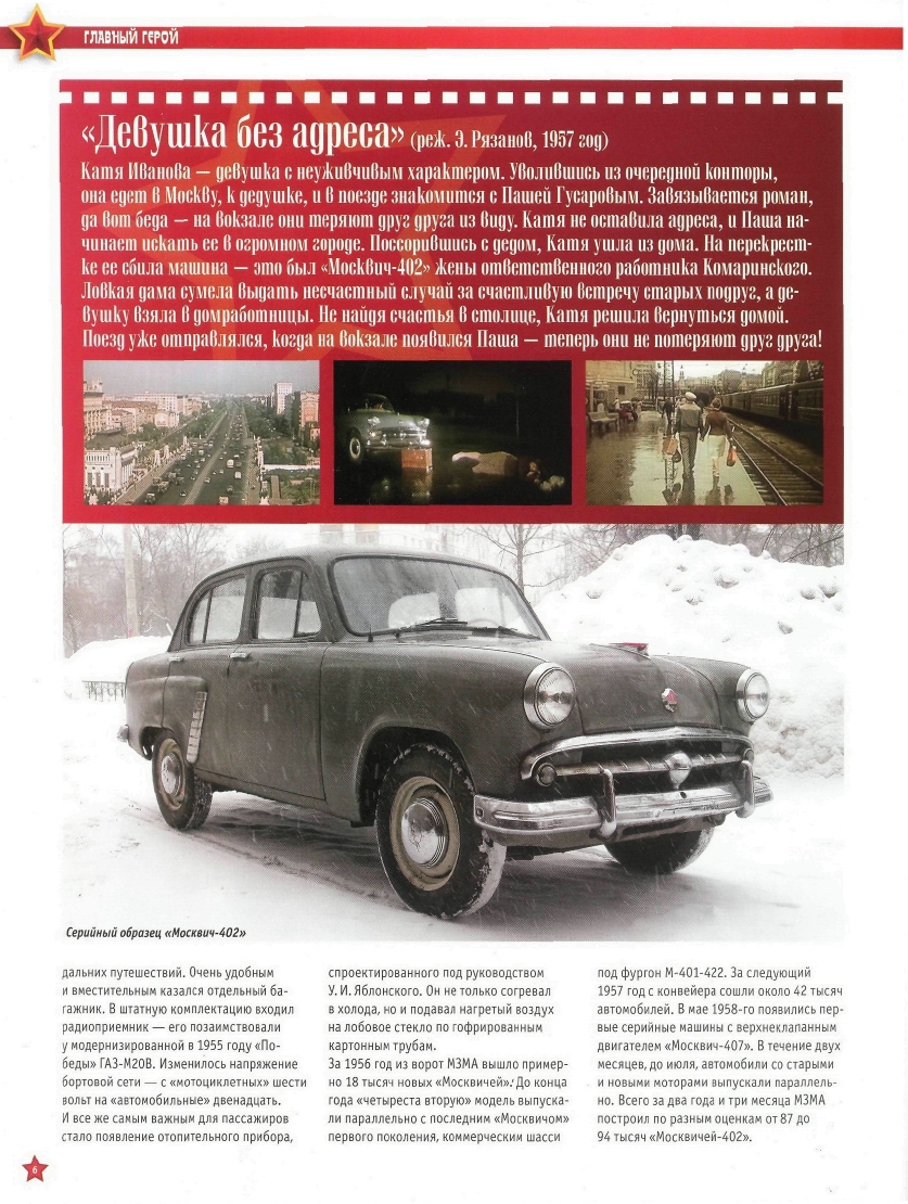 Automobile legend CCCP 072 Moskvich 402.pdf