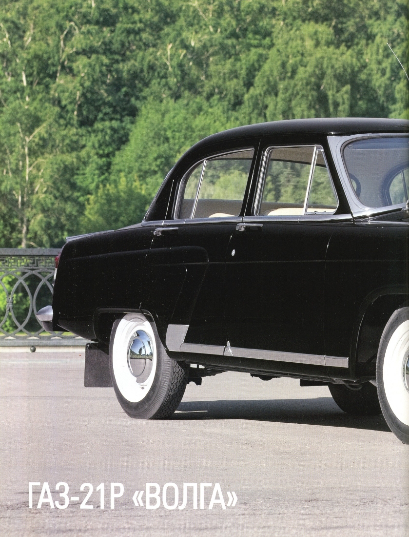 Automobile legend CCCP 073 GAZ-21R  Volga.pdf.pdf