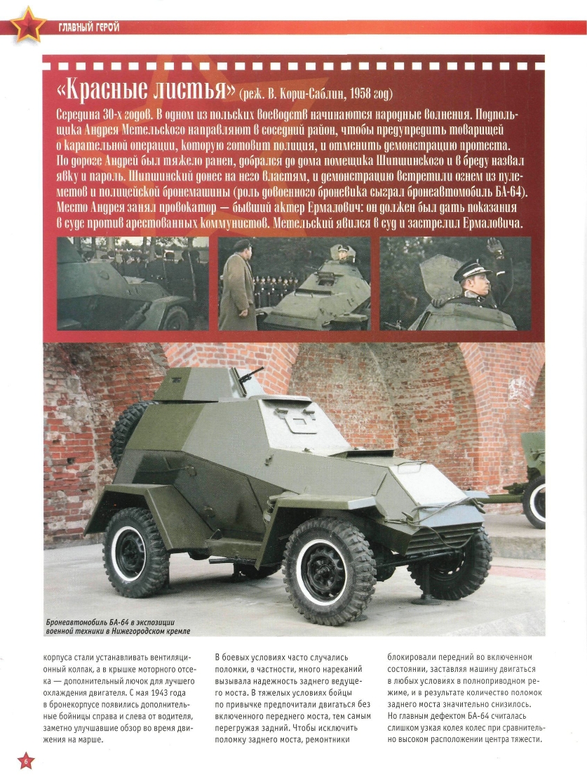 Automobile legend CCCP 075 Armored car BA 64.pdf