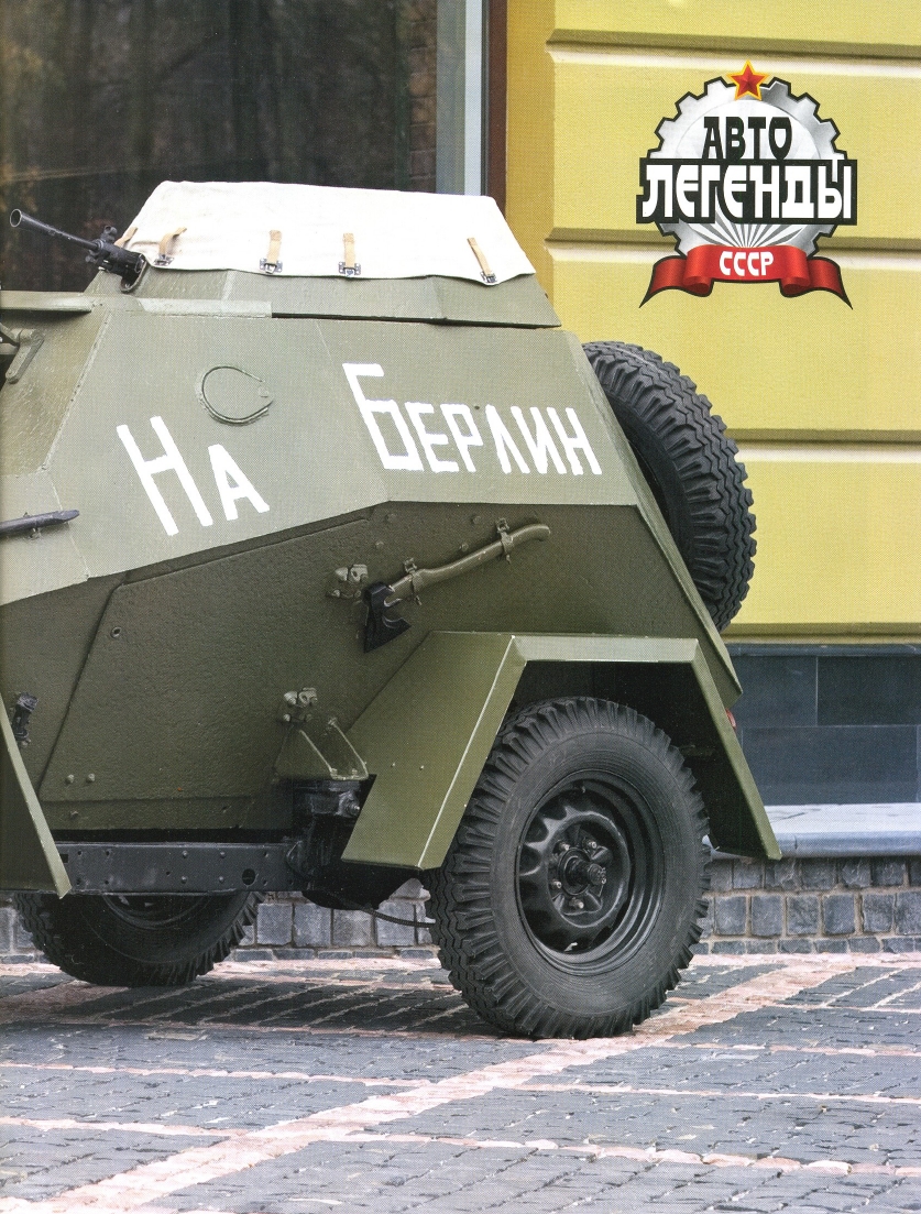 Automobile legend CCCP 075 Armored car BA 64.pdf