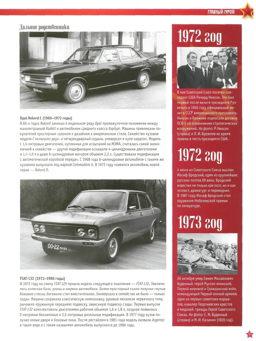 Automobile legend CCCP 080 Moskvich 3 5 6.pdf