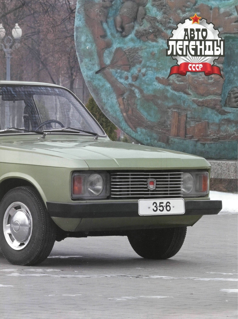 Automobile legend CCCP 080 Moskvich 3 5 6.pdf