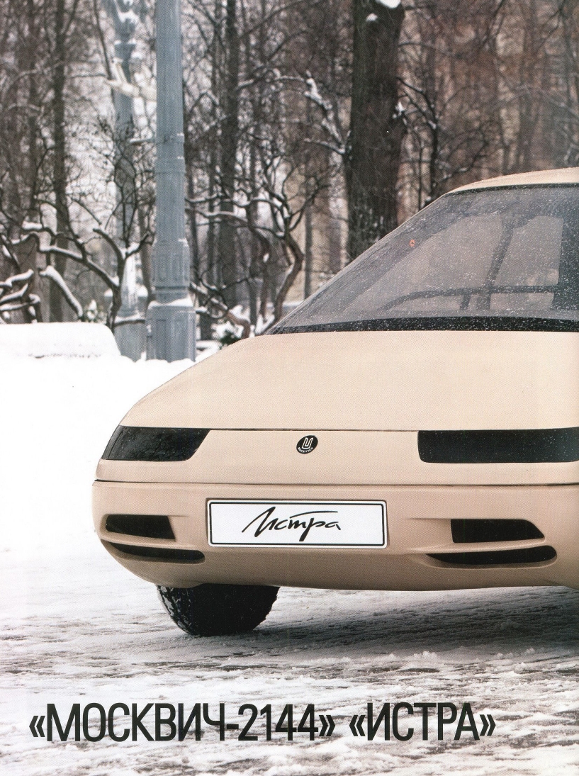 Automobile legend CCCP 081 Moskvich-2144  Istra.pdf.pdf