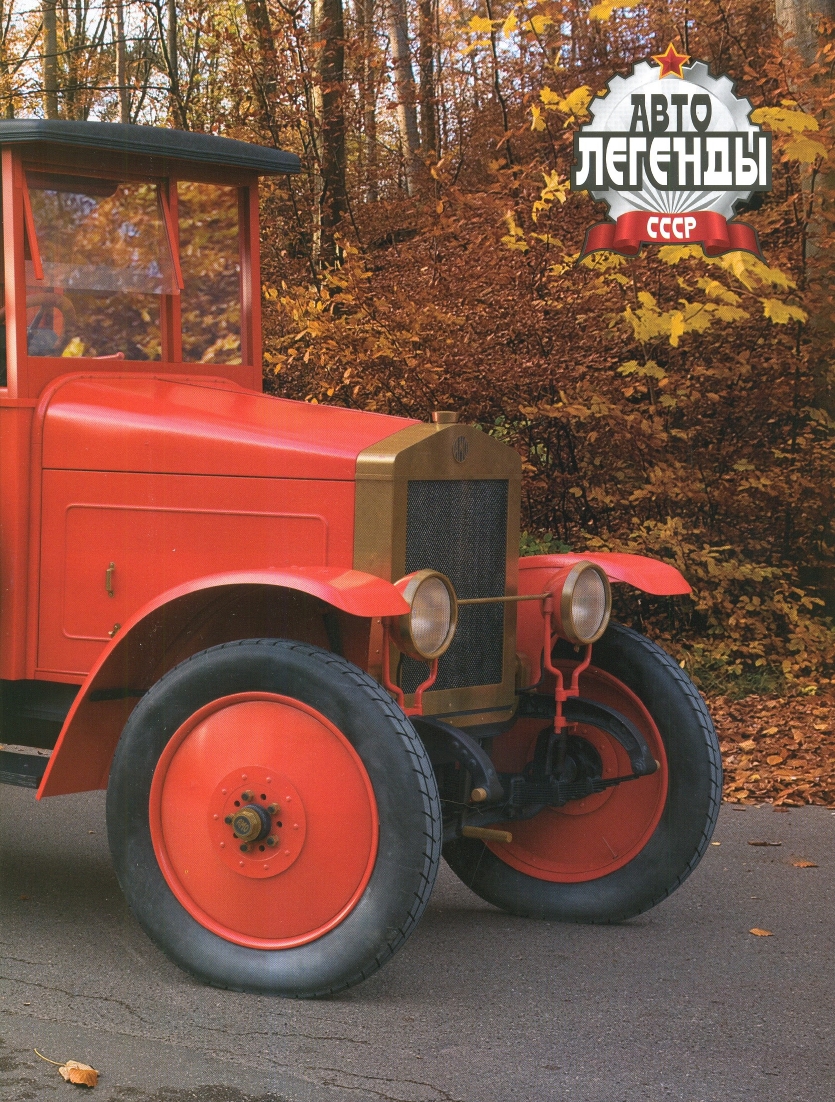 Automobile legend CCCP 087 AMO F 15 2012.pdf