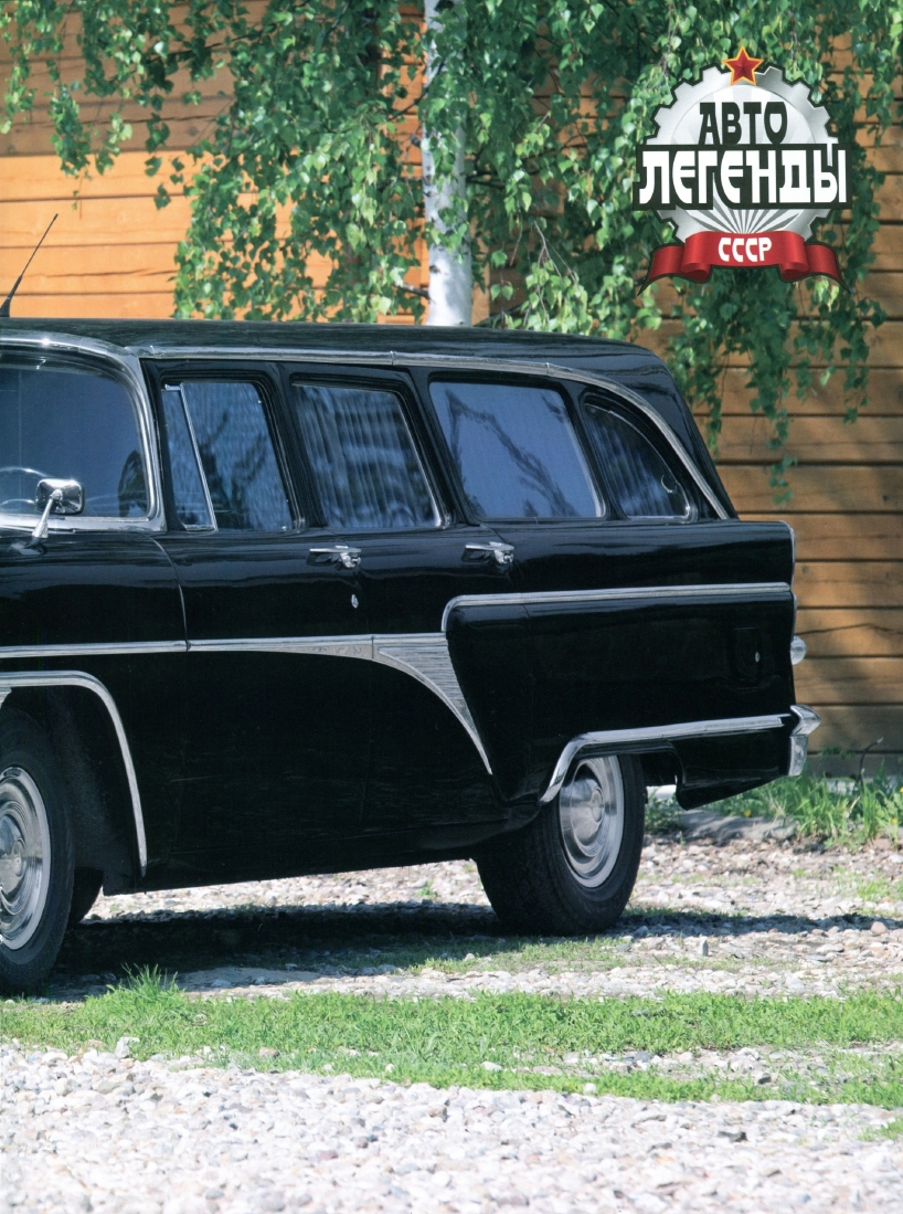 Automobile legend CCCP 089 GAZ 13C Chaika 2012.pdf