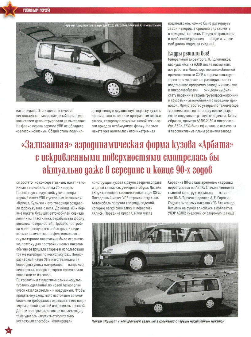 Automobile legend CCCP 090 Moskvich 2139 Arbat 2012.pdf