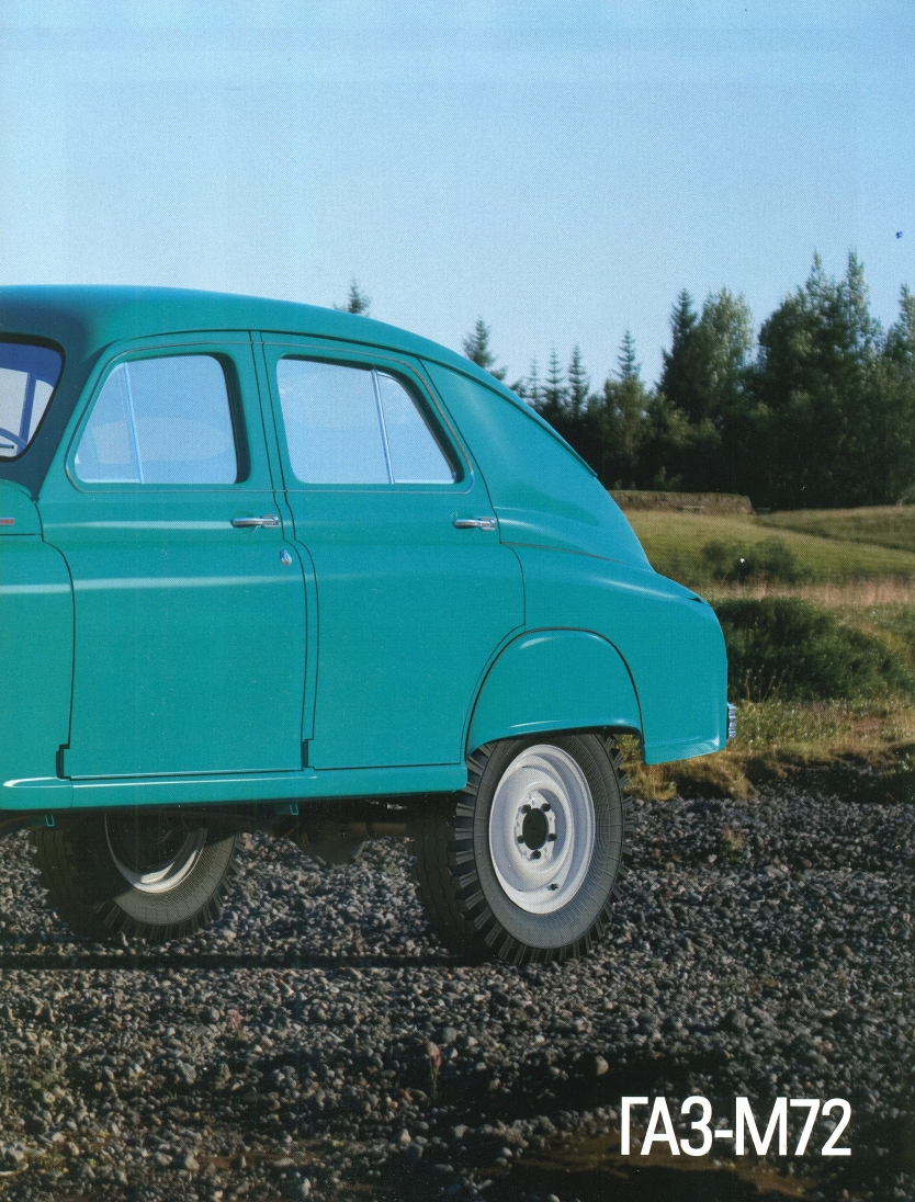 Automobile legend CCCP 095 GAZ M72 2012.pdf