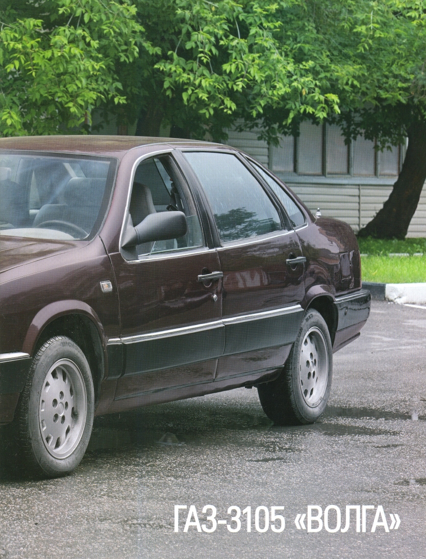 Automobile legend CCCP 098 GAZ 3105 Volga 2012.pdf