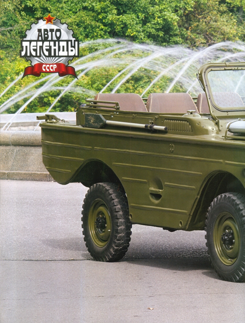 Automobile legend CCCP 100 GAZ 46 2012.pdf