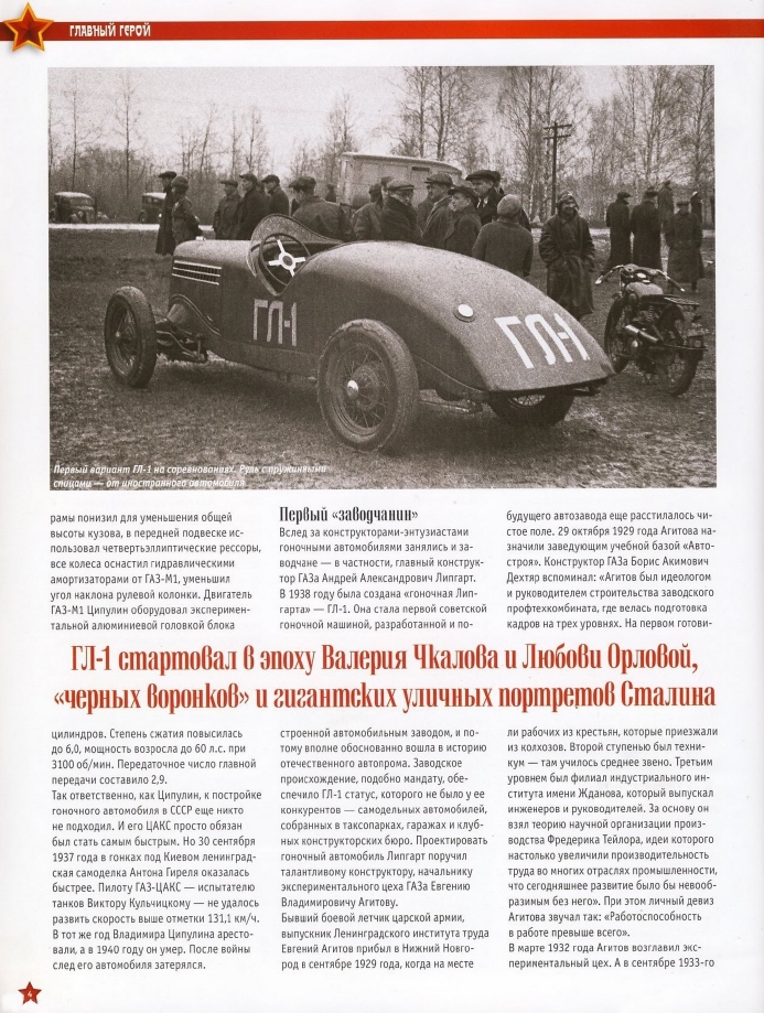 Automobile legend CCCP 116 GL 1.pdf