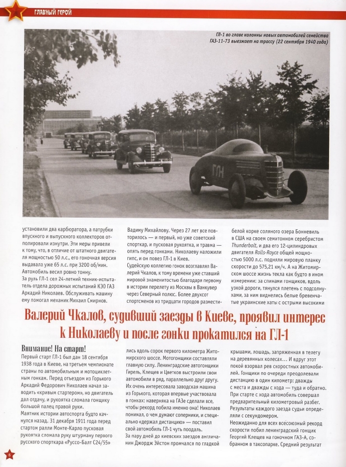 Automobile legend CCCP 116 GL 1.pdf