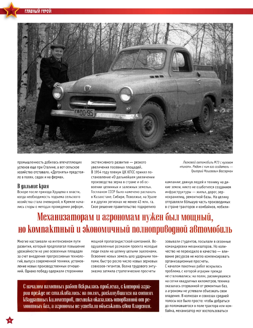 Automobile legend CCCP 117 GAZ M73.pdf