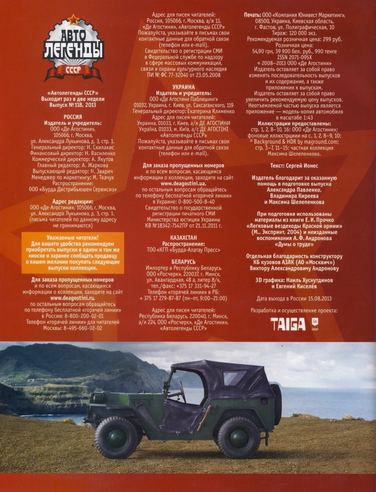 Automobile legend CCCP 118 AR NATI.pdf