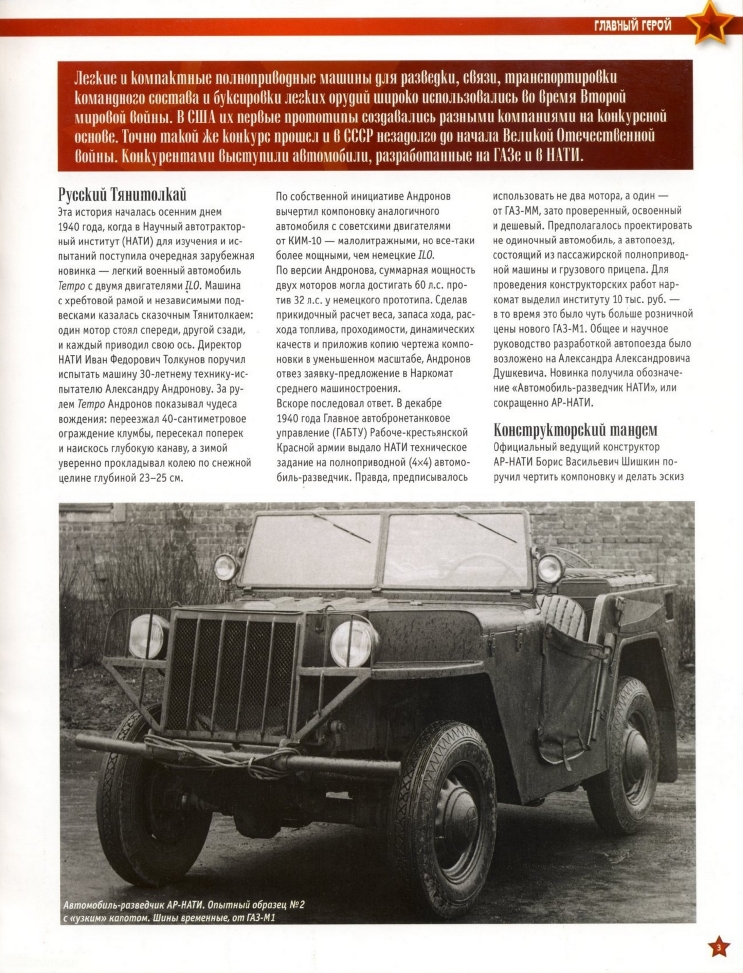 Automobile legend CCCP 118 AR NATI.pdf