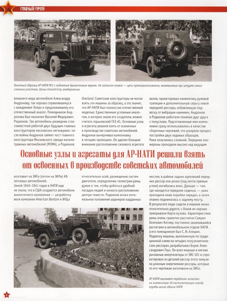 Automobile legend CCCP 118 AR NATI.pdf