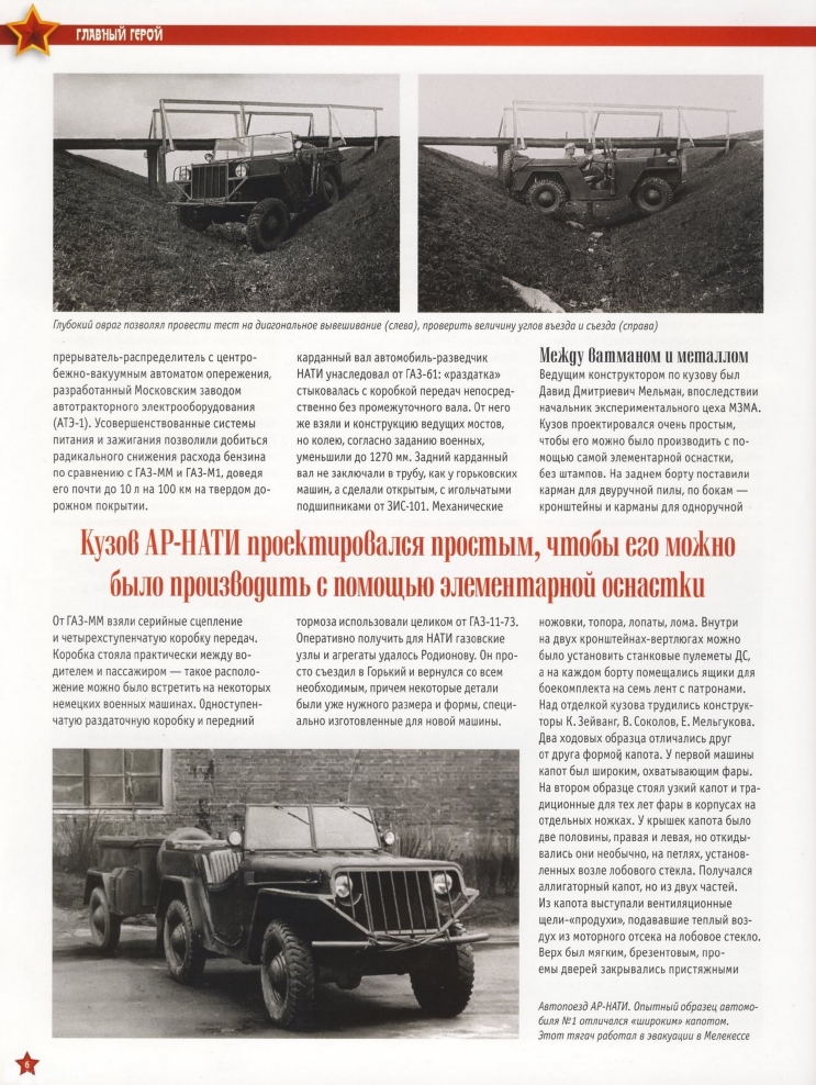 Automobile legend CCCP 118 AR NATI.pdf