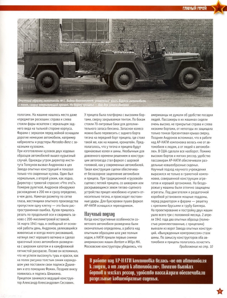 Automobile legend CCCP 118 AR NATI.pdf