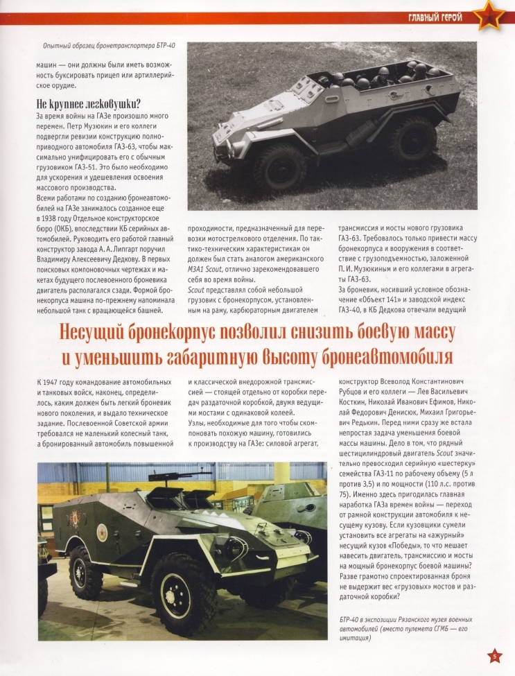 Automobile legend CCCP 121 BTR 40.pdf