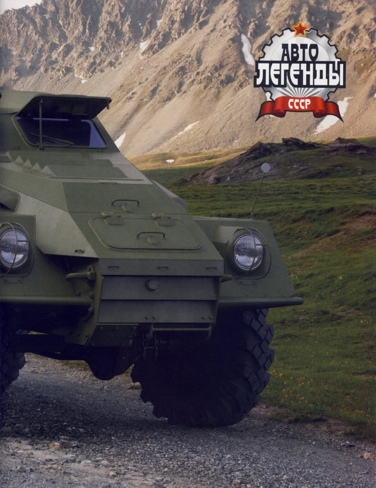 Automobile legend CCCP 121 BTR 40.pdf