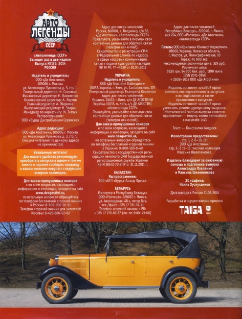 Automobile legend CCCP 139 NATI 2.pdf