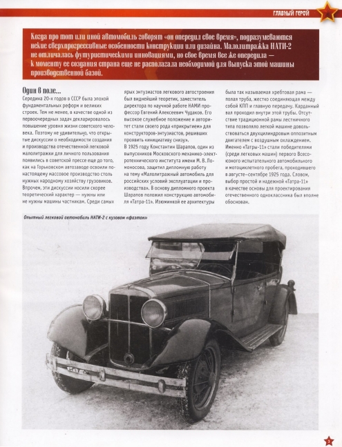 Automobile legend CCCP 139 NATI 2.pdf