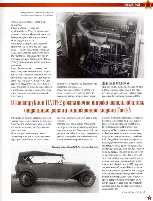 Automobile legend CCCP 139 NATI 2.pdf