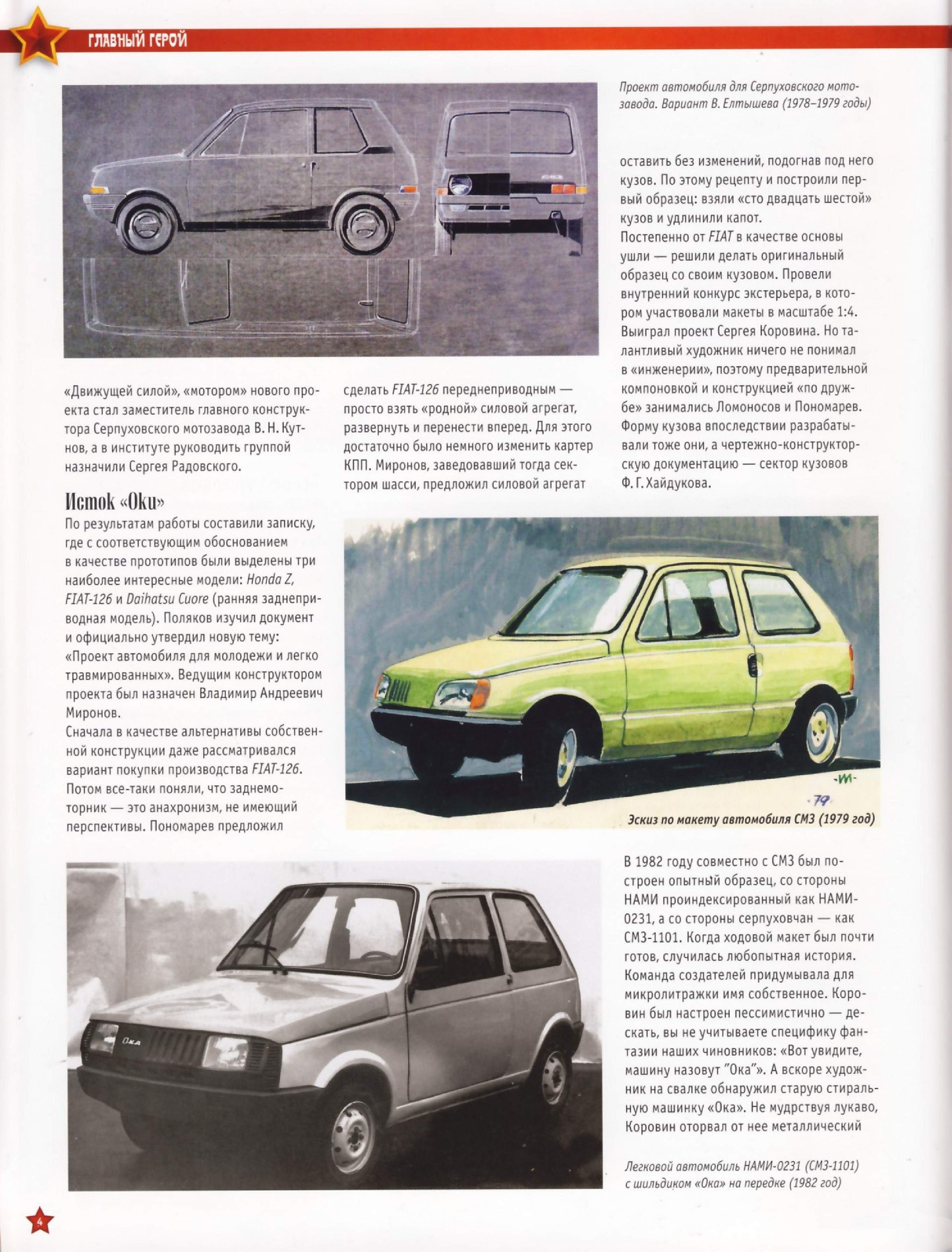 Automobile legend CCCP 142 US 0288 Compact.pdf