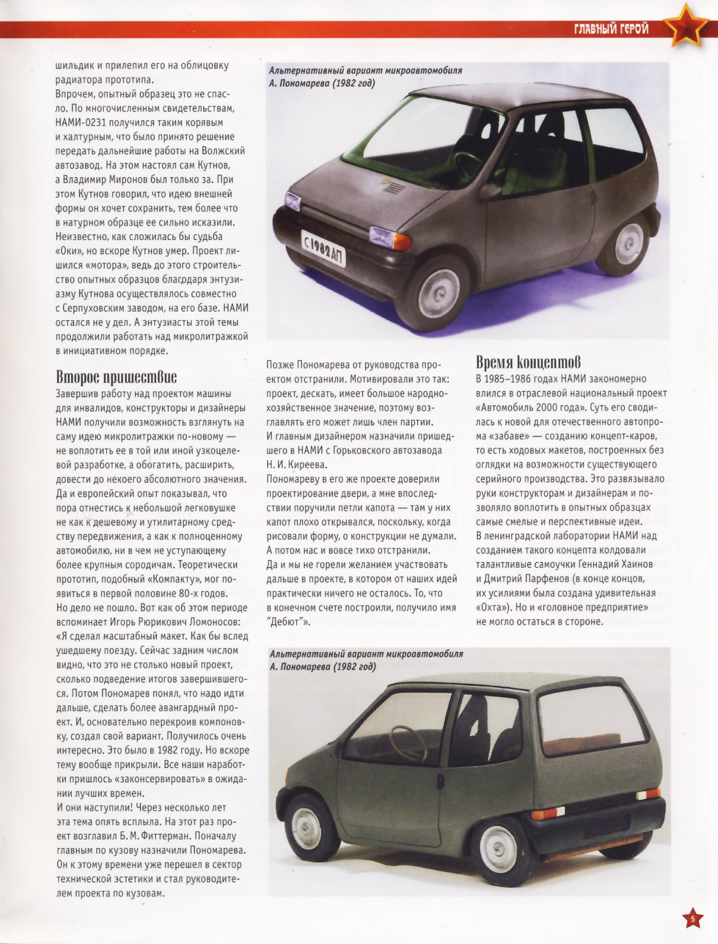 Automobile legend CCCP 142 US 0288 Compact.pdf