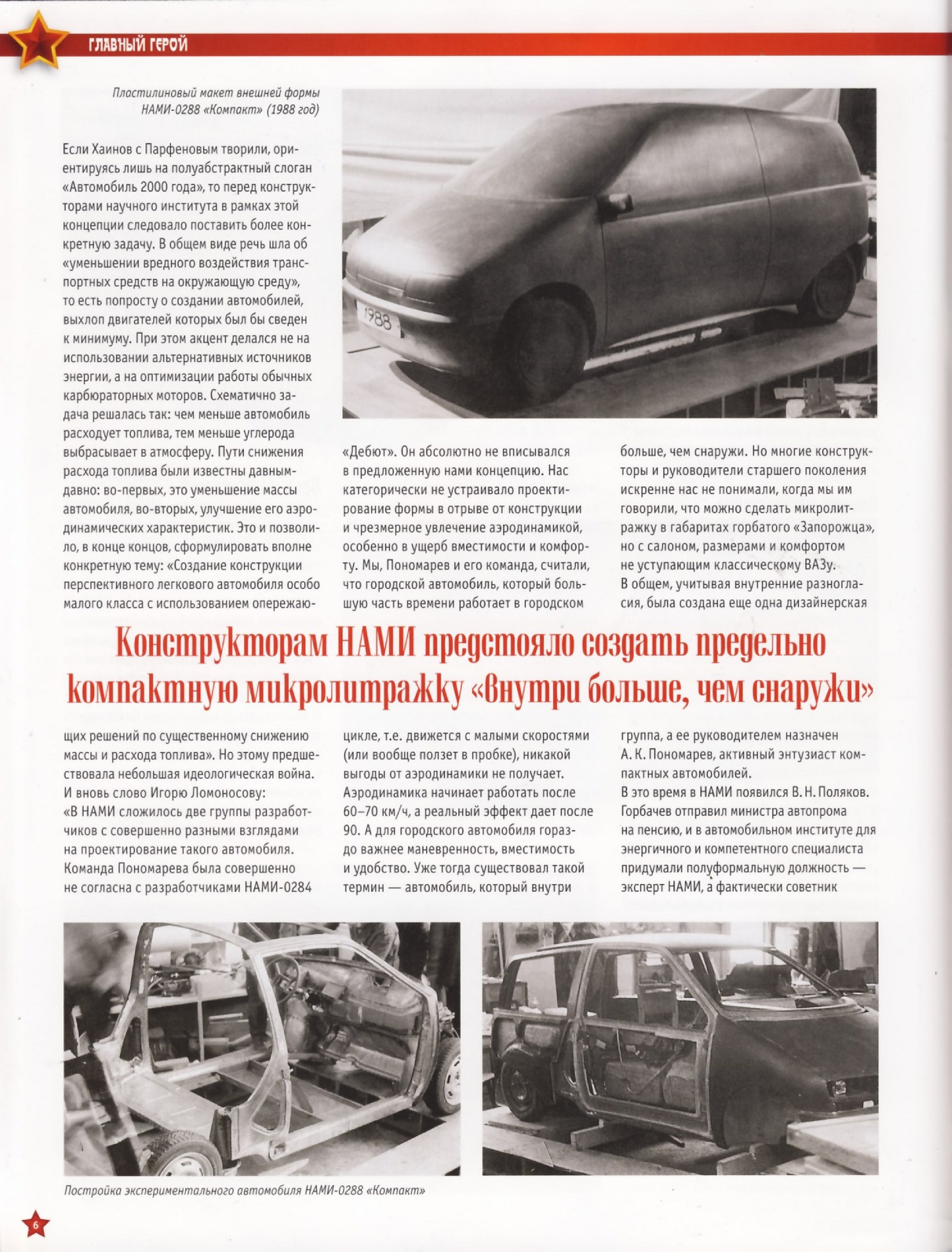 Automobile legend CCCP 142 US 0288 Compact.pdf