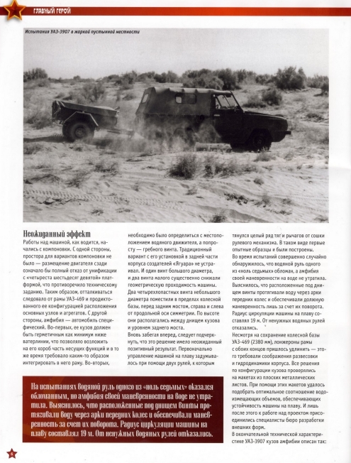 Automobile legend CCCP 144 UAZ 3907 Jaguar.pdf