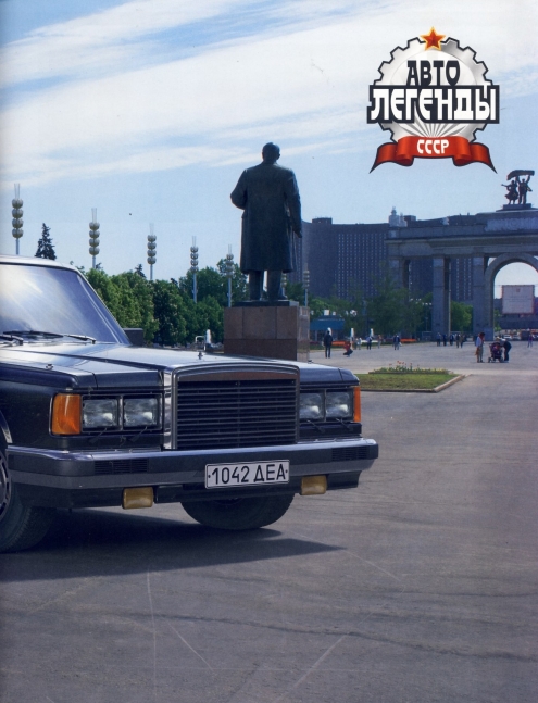 Automobile legend CCCP 145 ZIL 41042.pdf