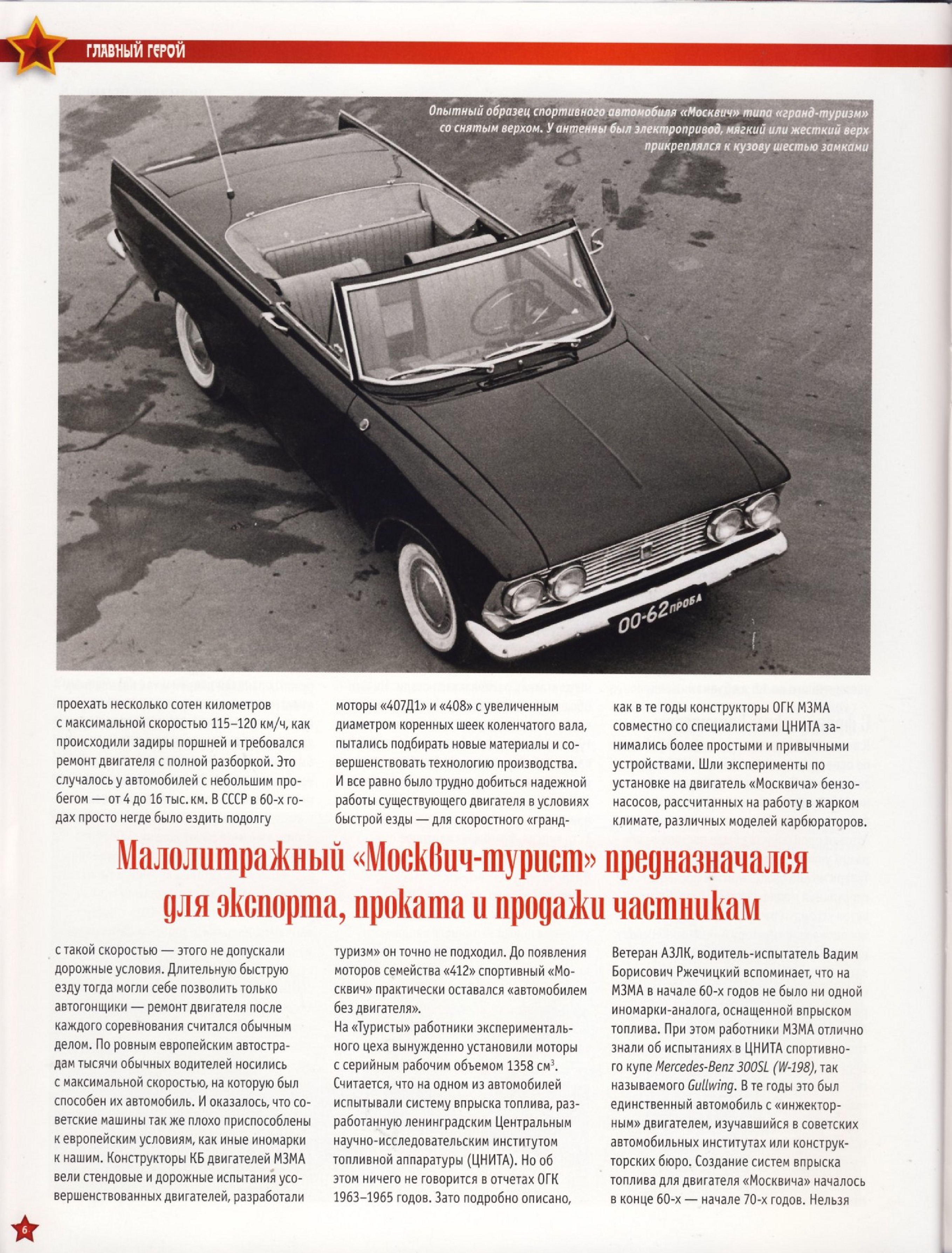 Automobile legend CCCP 149 Moskvich Tourist.pdf