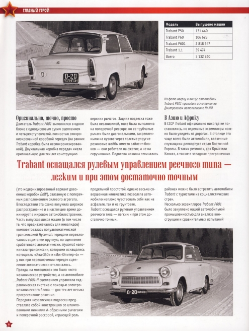 Automobile legend CCCP 151 Trabant R 601.pdf