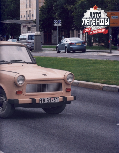 Automobile legend CCCP 151 Trabant R 601.pdf