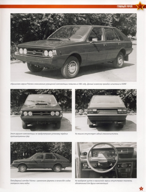 Automobile legend CCCP 152 FSO POLONEZ.pdf