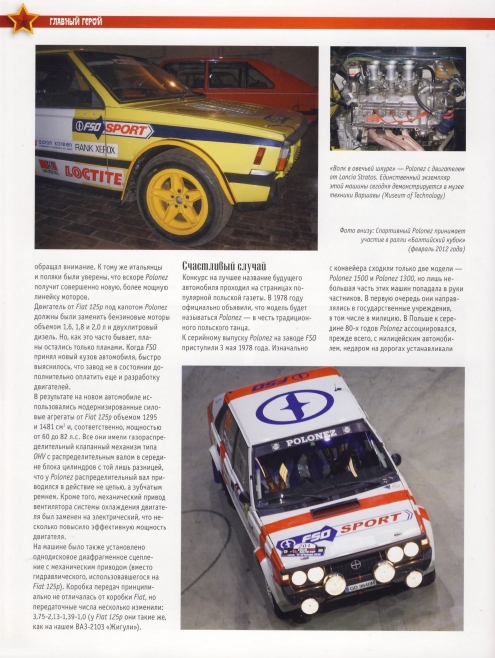 Automobile legend CCCP 152 FSO POLONEZ.pdf