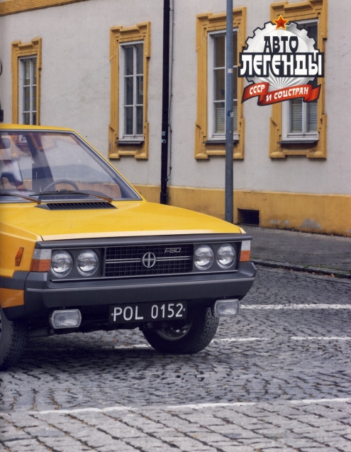 Automobile legend CCCP 152 FSO POLONEZ.pdf