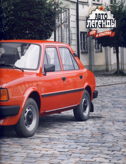 Automobile legend CCCP 153 SKODA 105 120.pdf