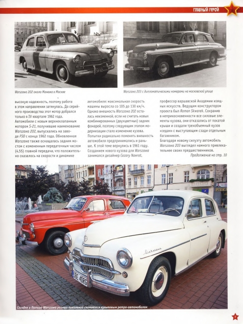 Automobile legend CCCP 154 Warszawa 203.pdf