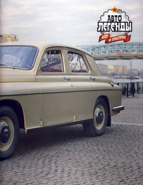 Automobile legend CCCP 154 Warszawa 203.pdf