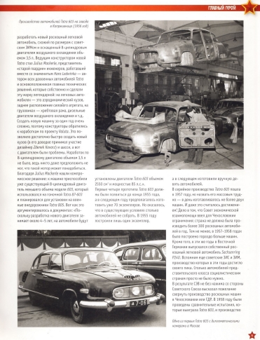 Automobile legend CCCP 155 TATRA 603.pdf