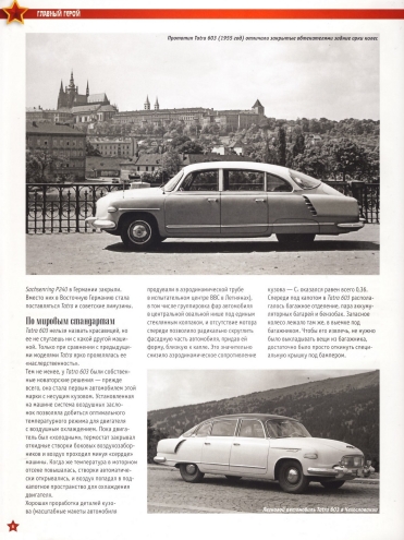 Automobile legend CCCP 155 TATRA 603.pdf